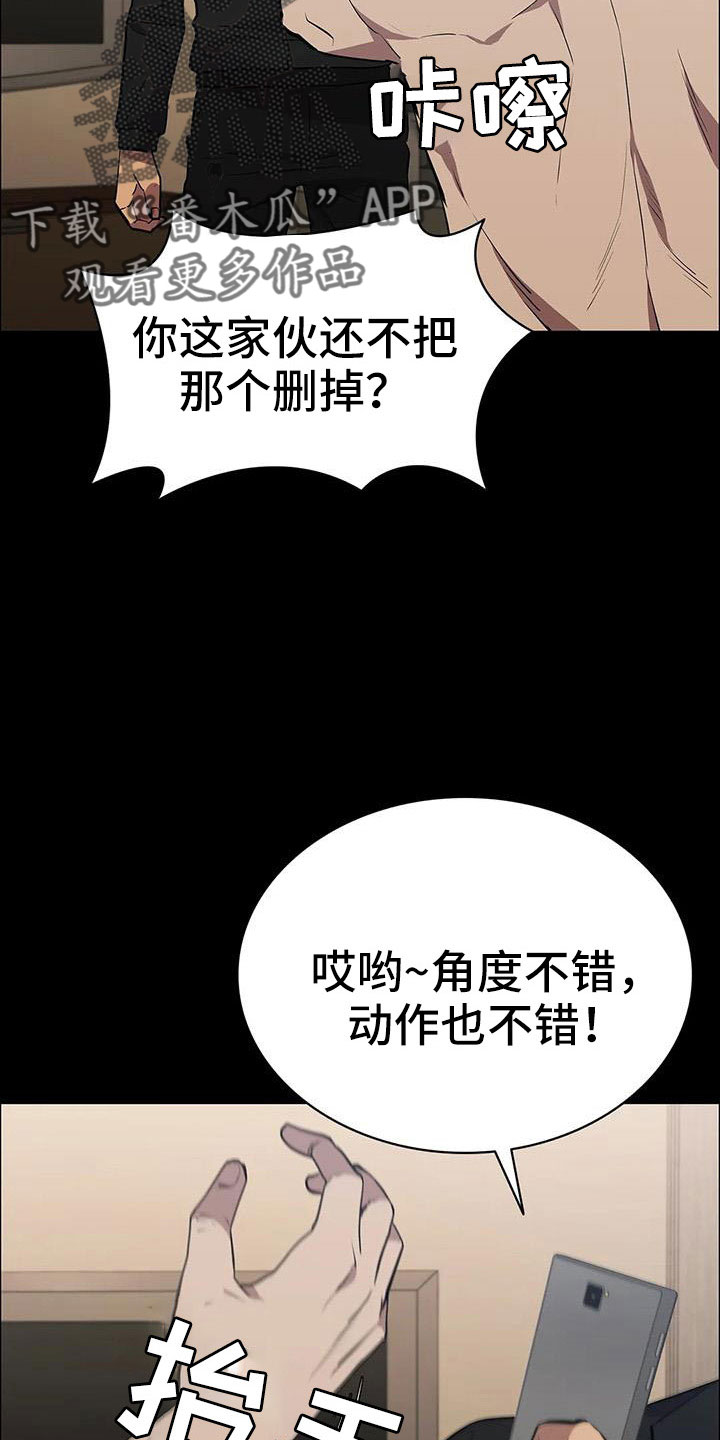第120章：太刺激了26