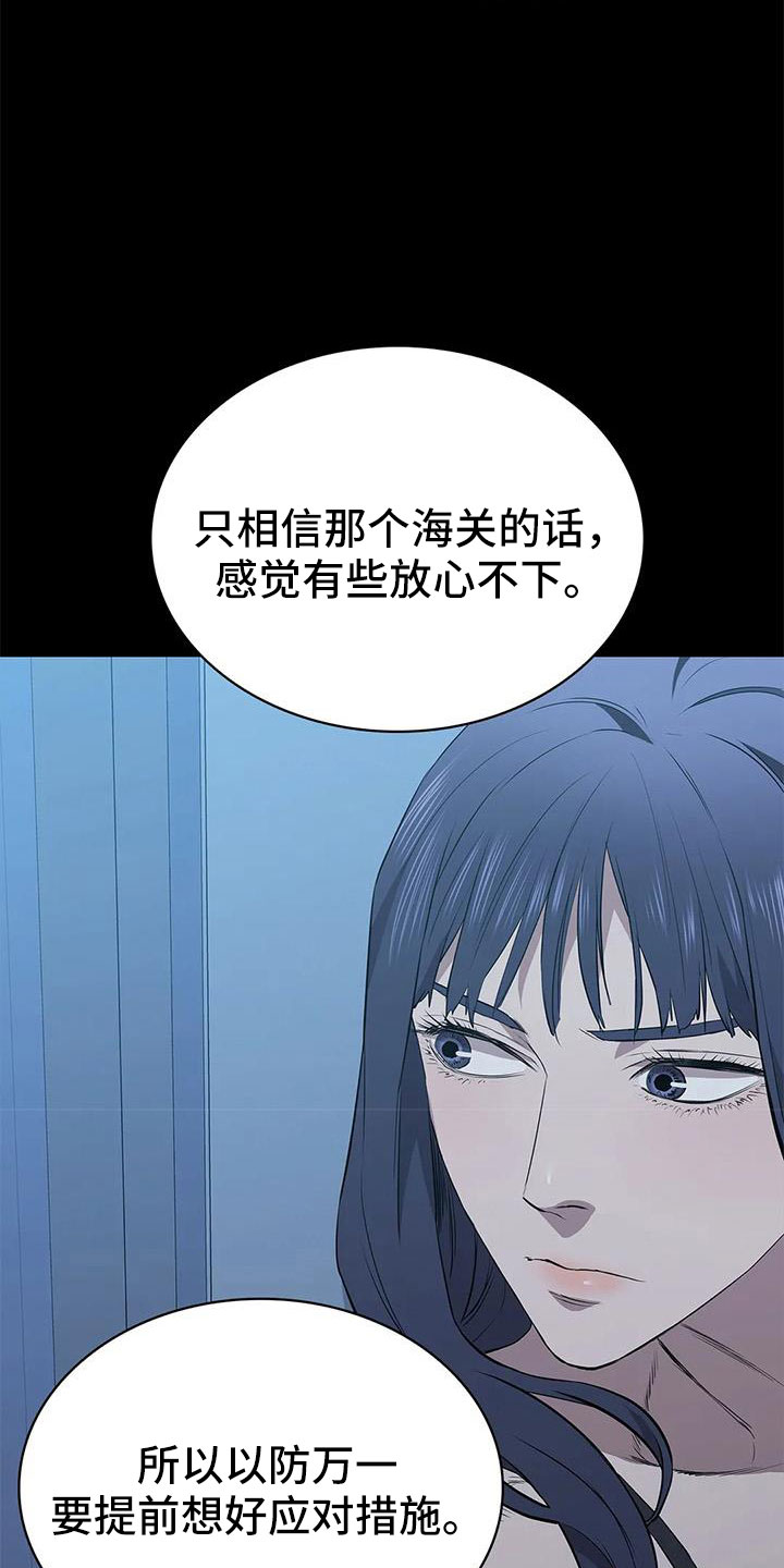 第115章：不管我死活7