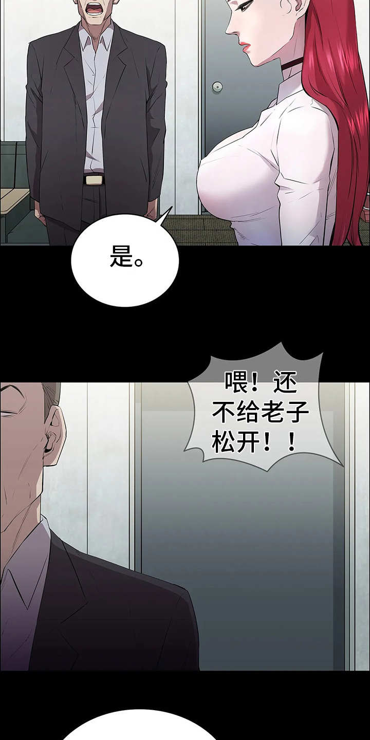 第3章：会长21