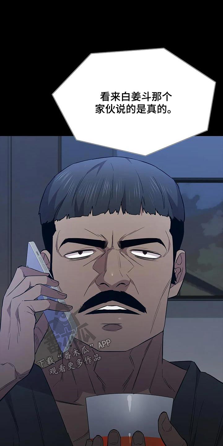 第147章：抓捕17