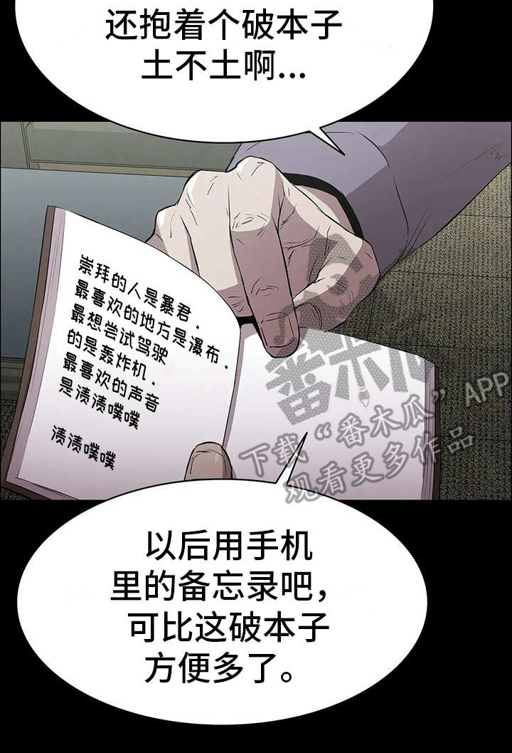 第4章：小本本14