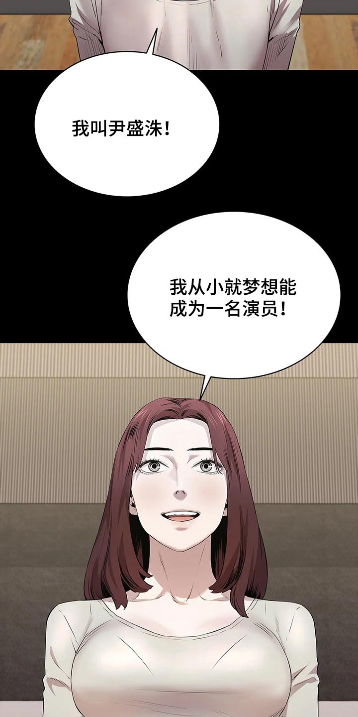第53章：试镜19