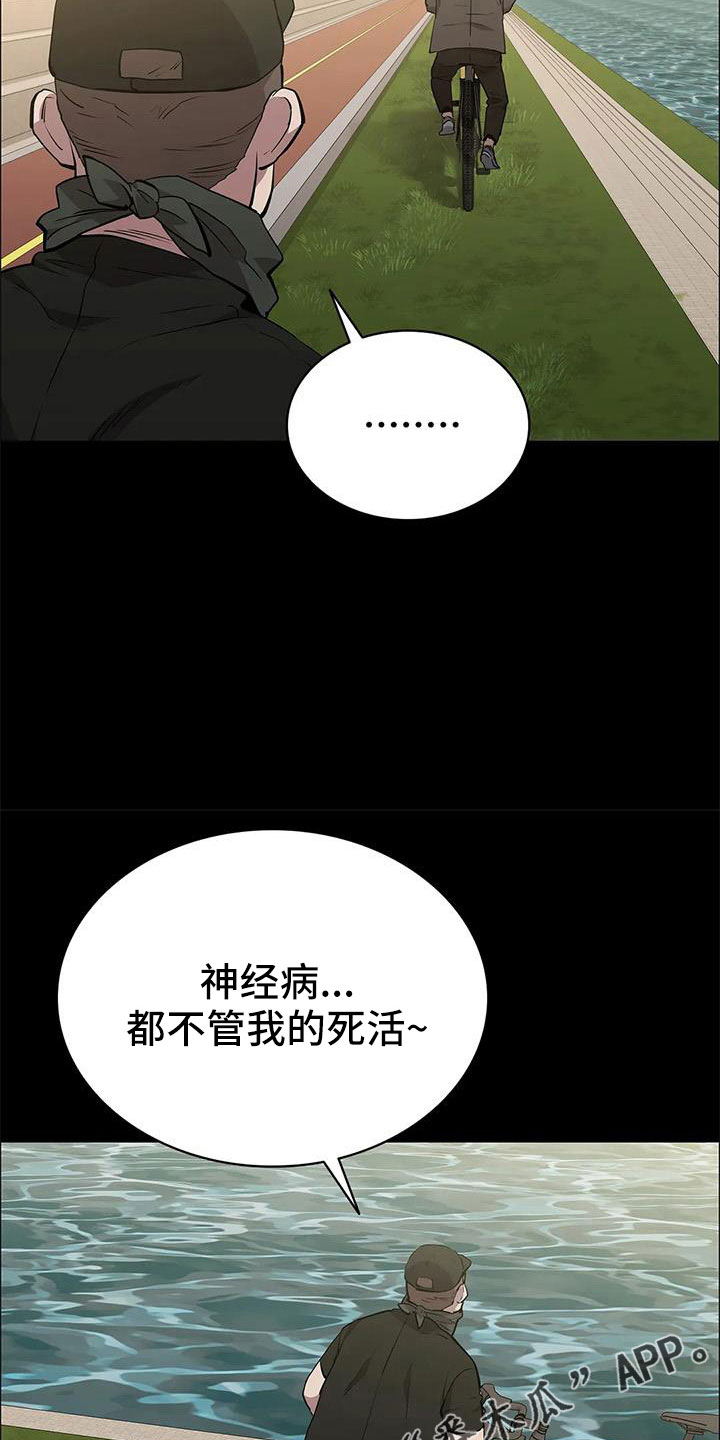 第115章：不管我死活27