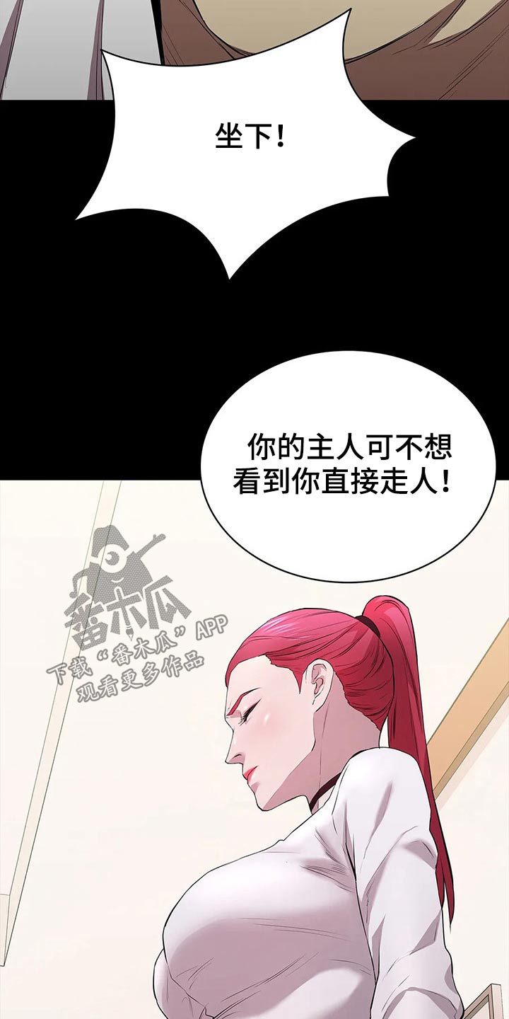 第62章：忍气吞声26