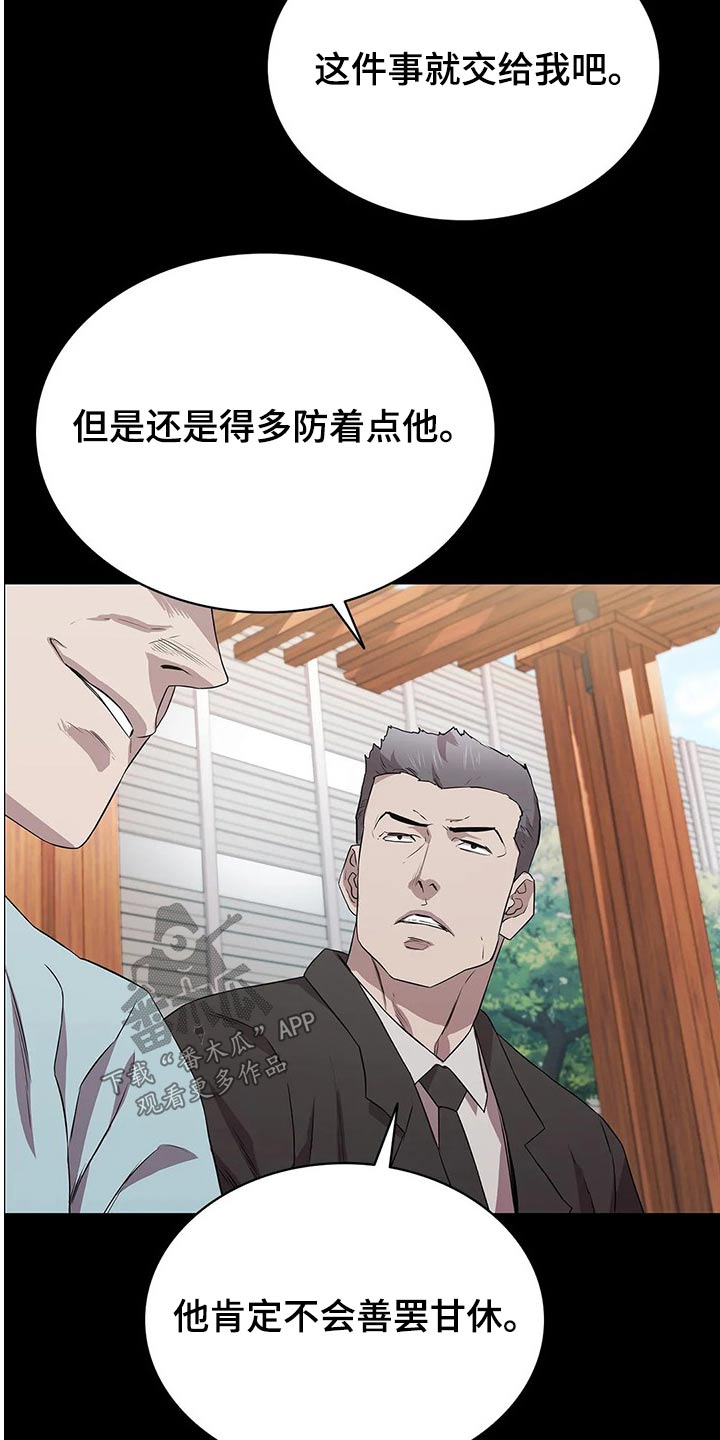 第48章：失败13