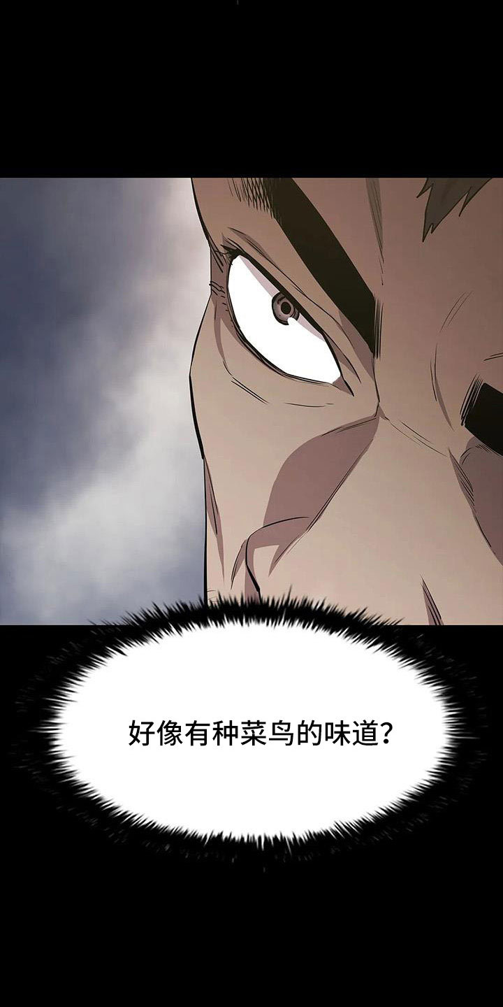 第124章：菜鸟的味道29