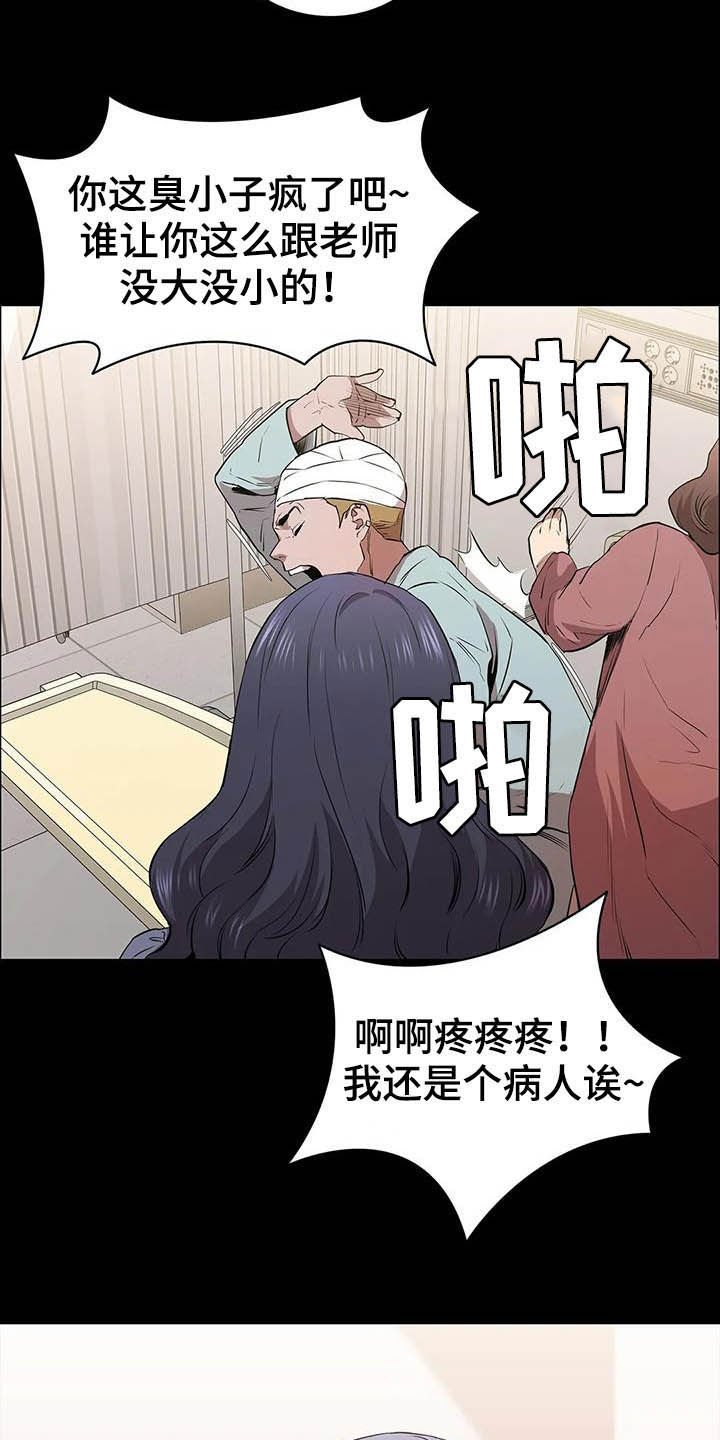 第31章：哭声19