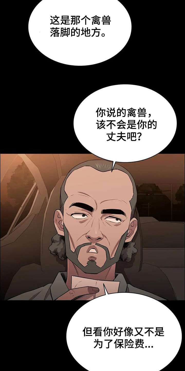 第42章：加价26