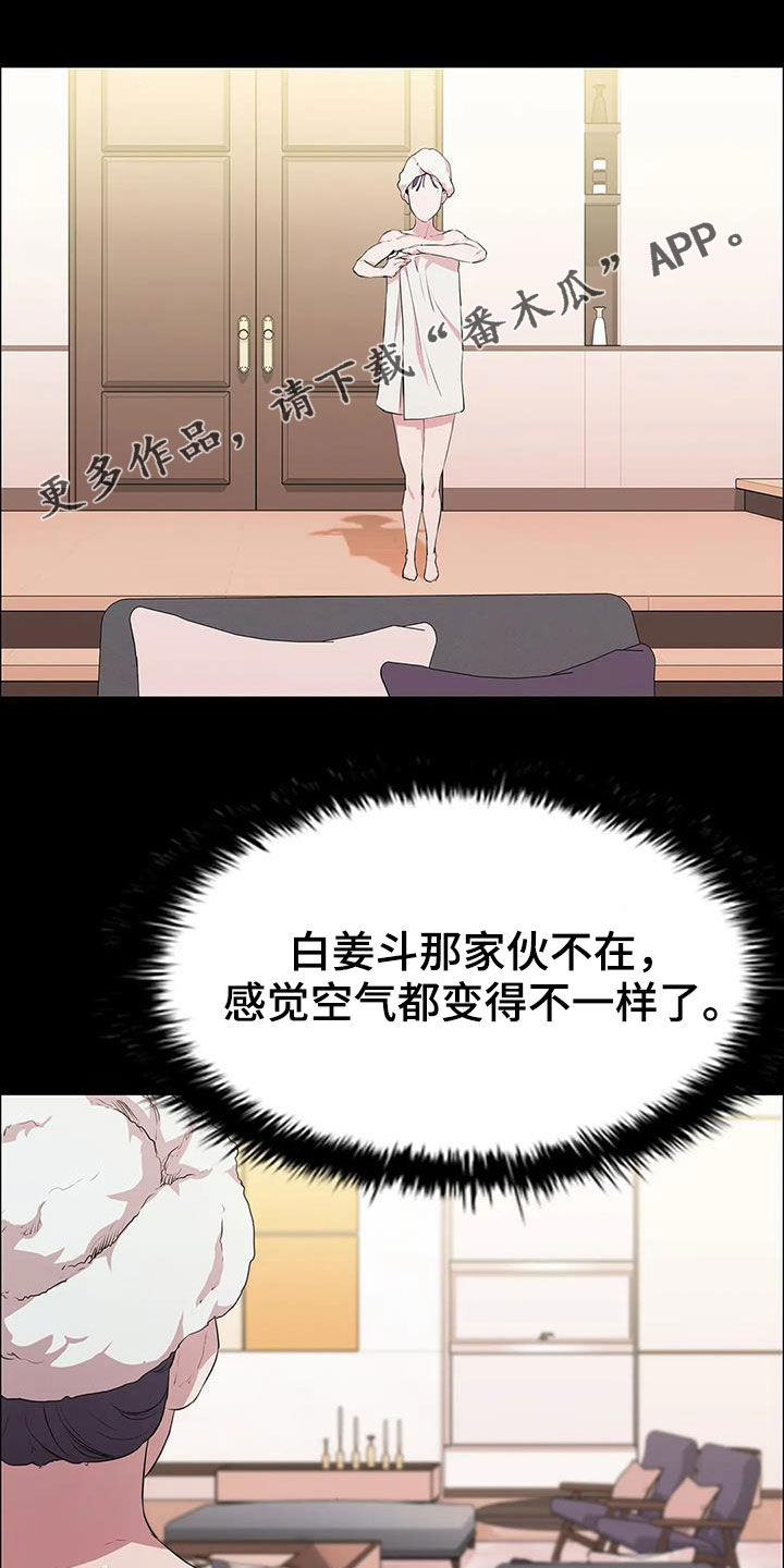 第39章：很不搭0