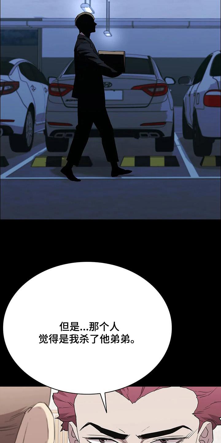 第146章：是谁做的7
