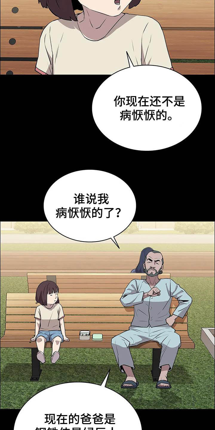第32章：猎手16