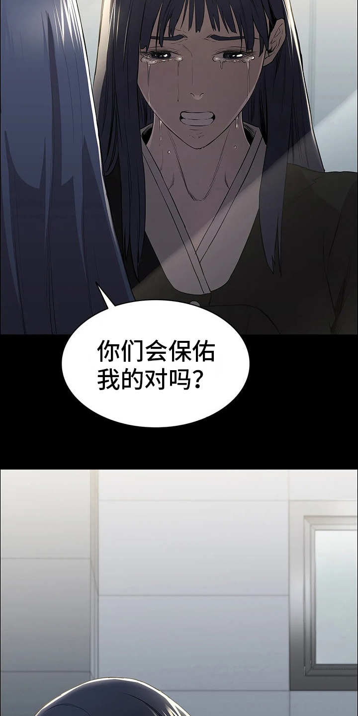 第9章：晴天霹雳16