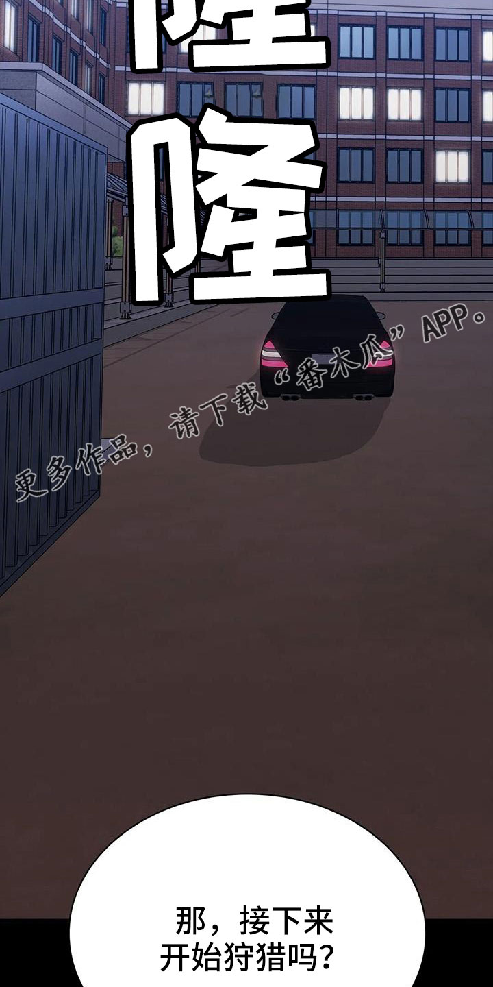 第129章：开始狩猎24