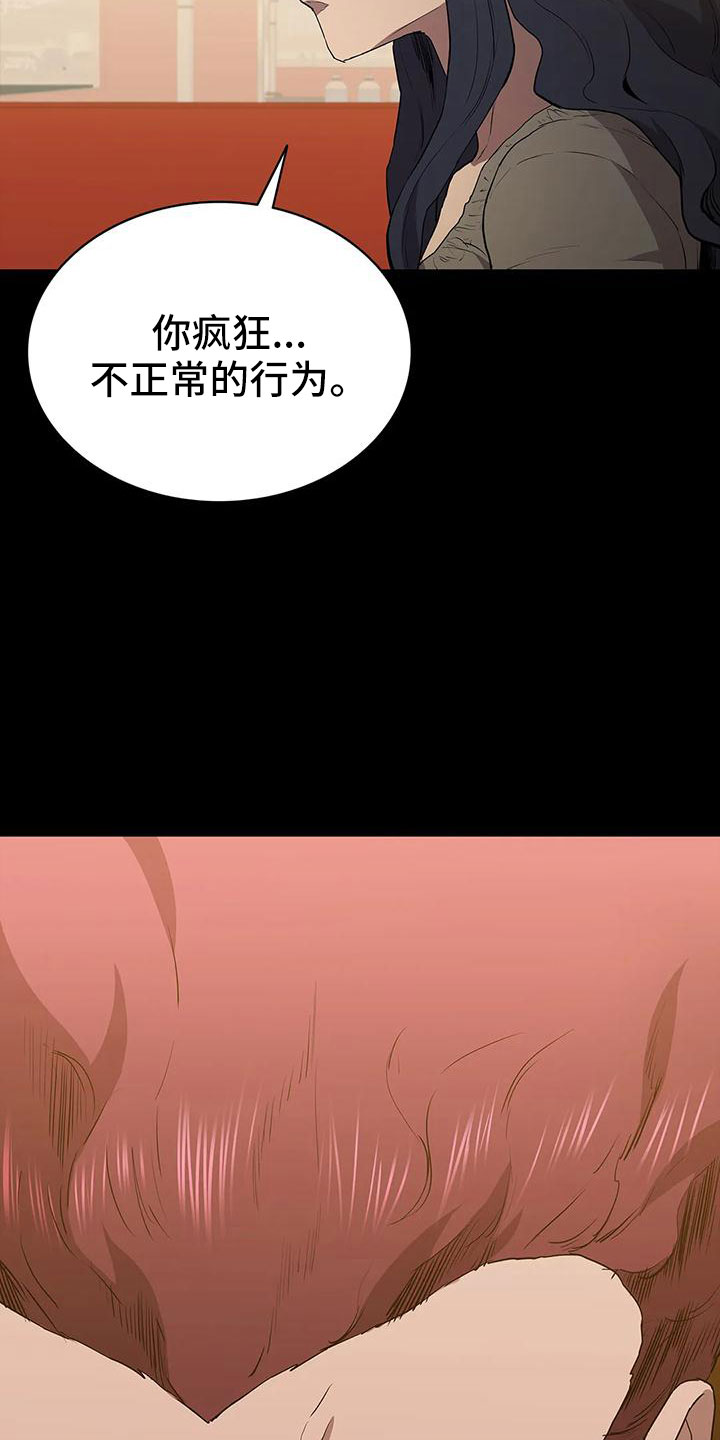 第110章：忘记我是谁了吧15