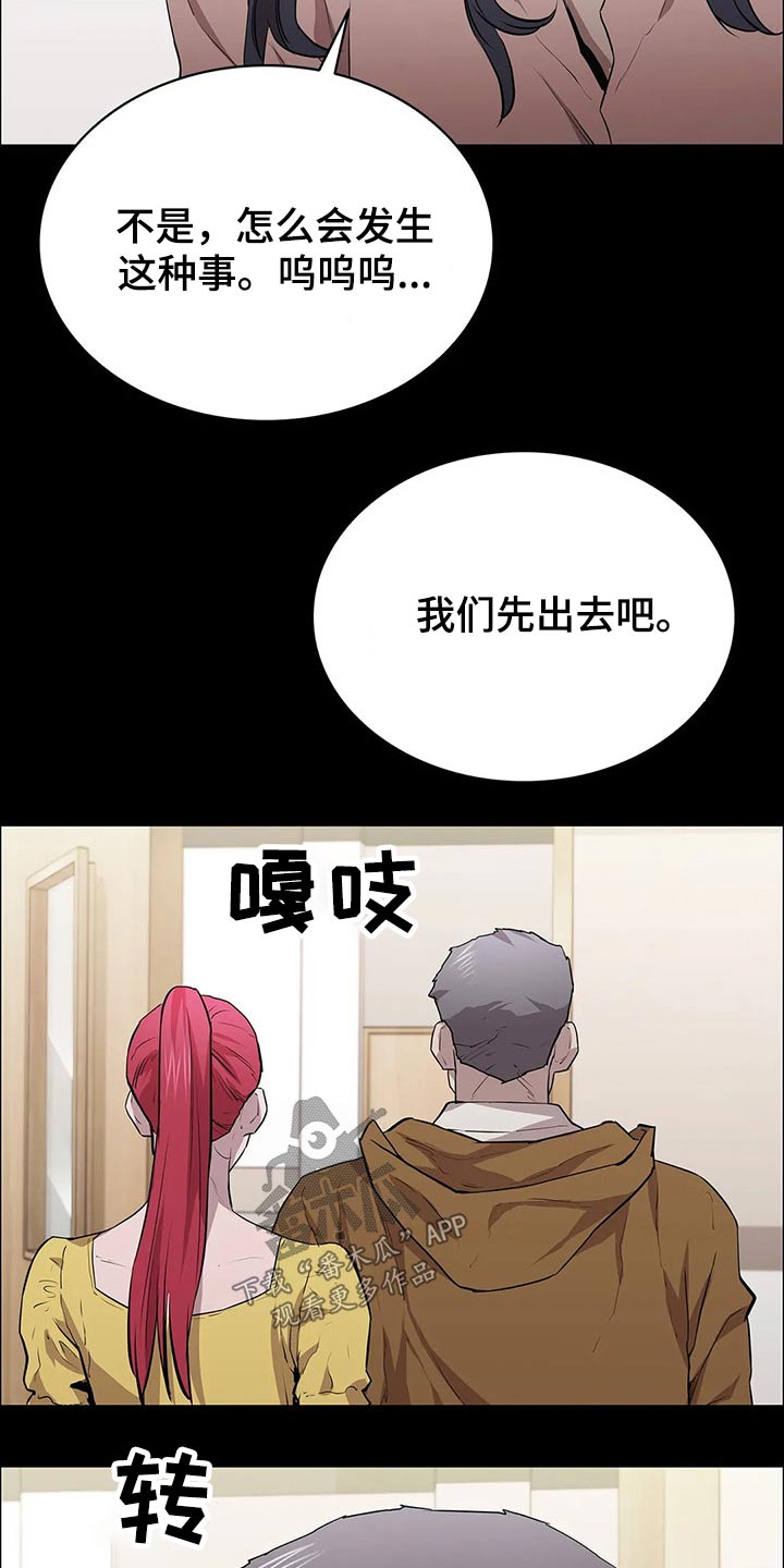 第47章：险些丧命16