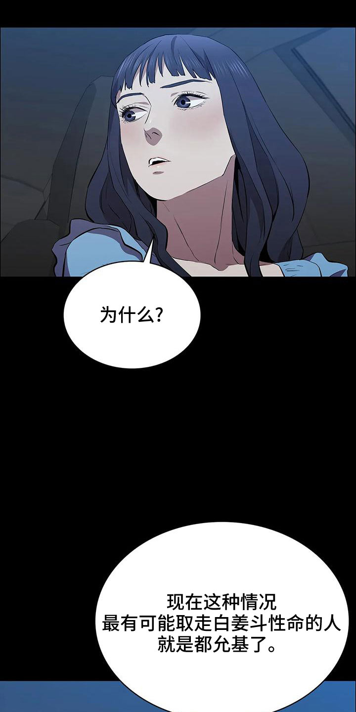 第99章：马蜂窝28