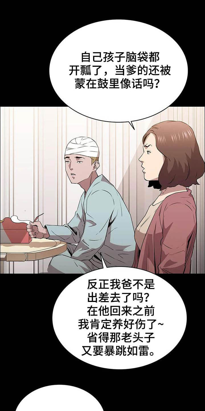 第31章：哭声5