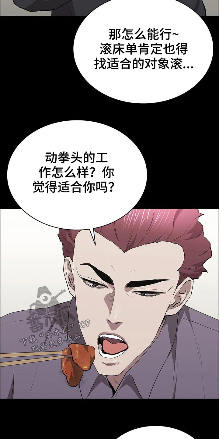 第57章：观察4