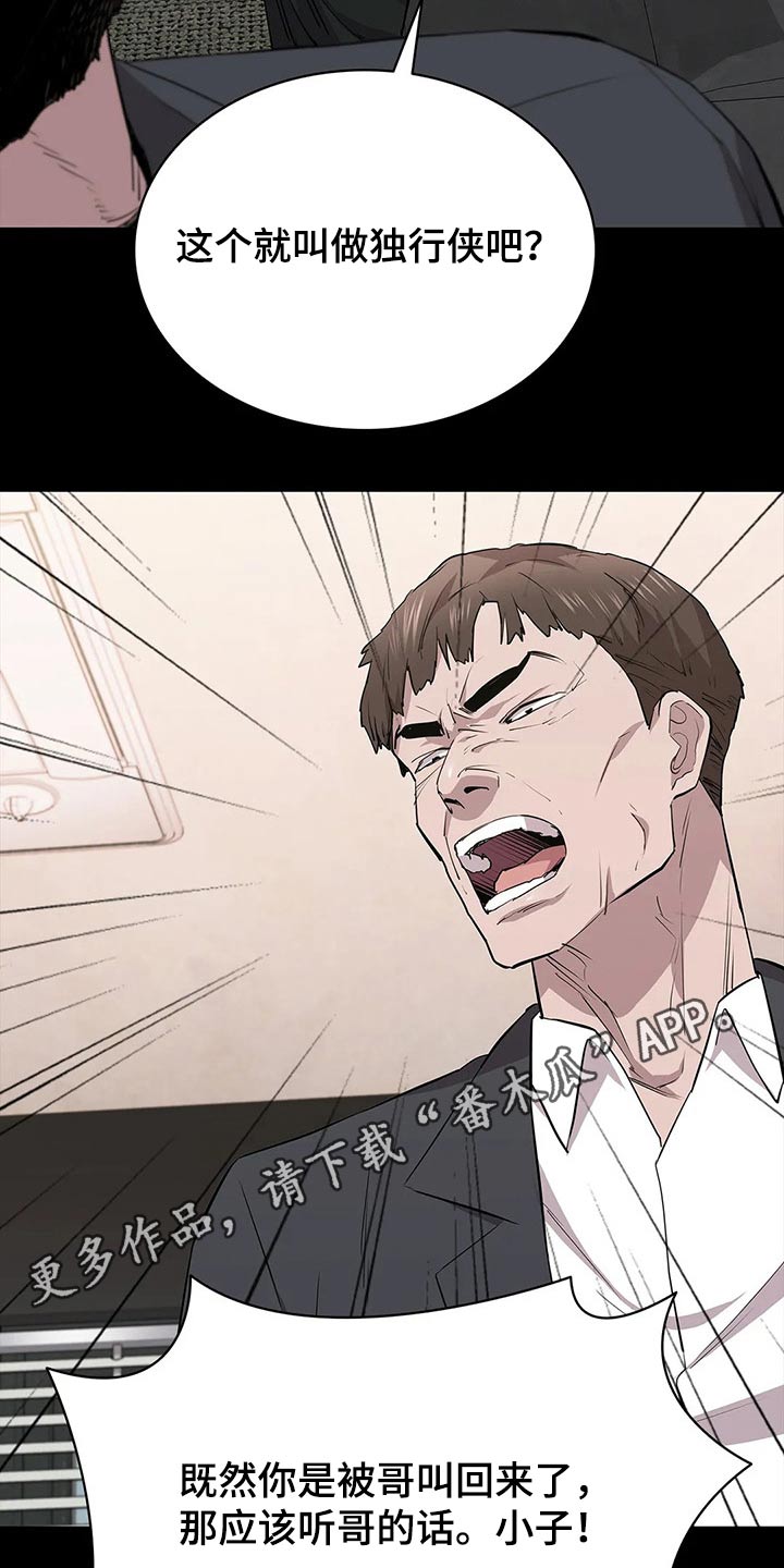 第64章：擅自做主30