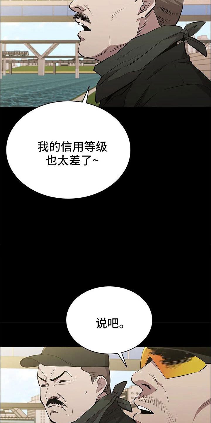 第115章：不管我死活19