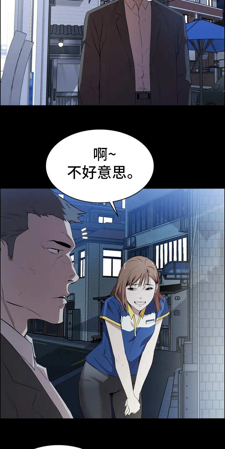 第1章：流浪汉5