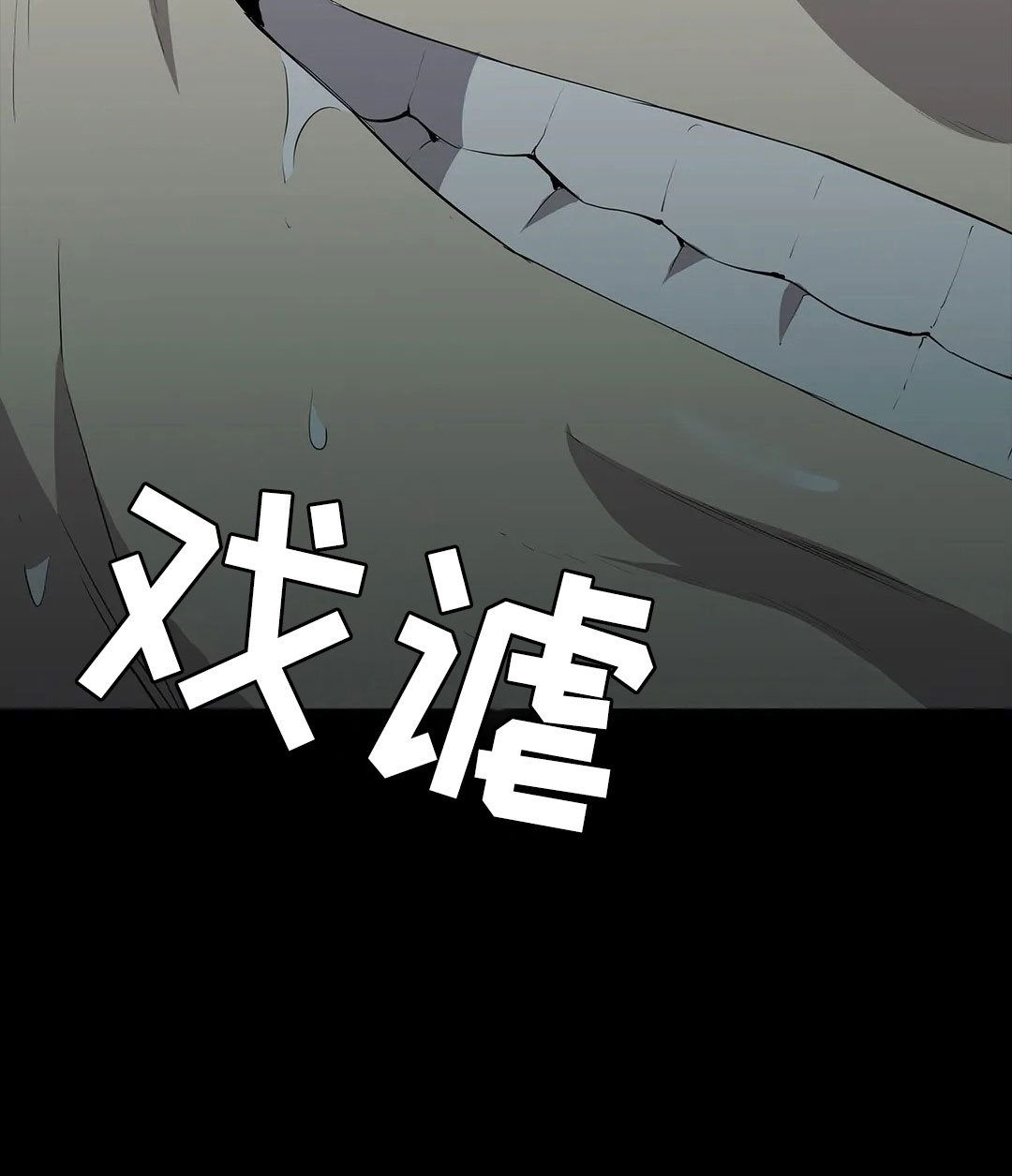 第97章：解放我33