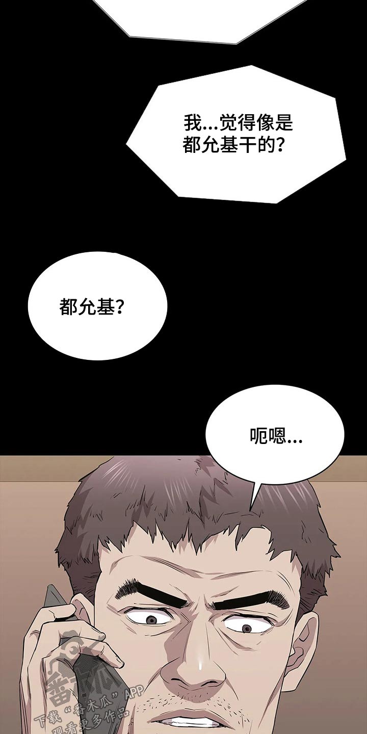 第48章：失败6