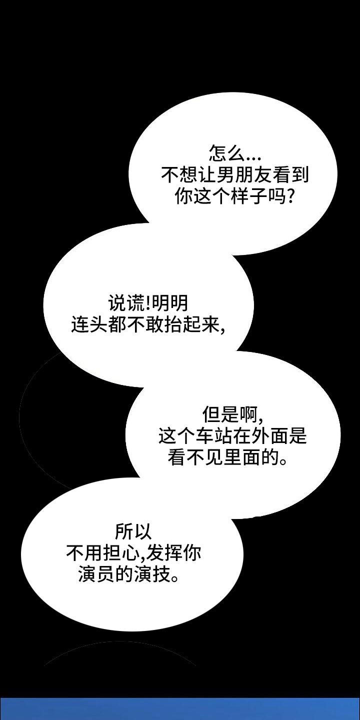 第103章：不是好人10