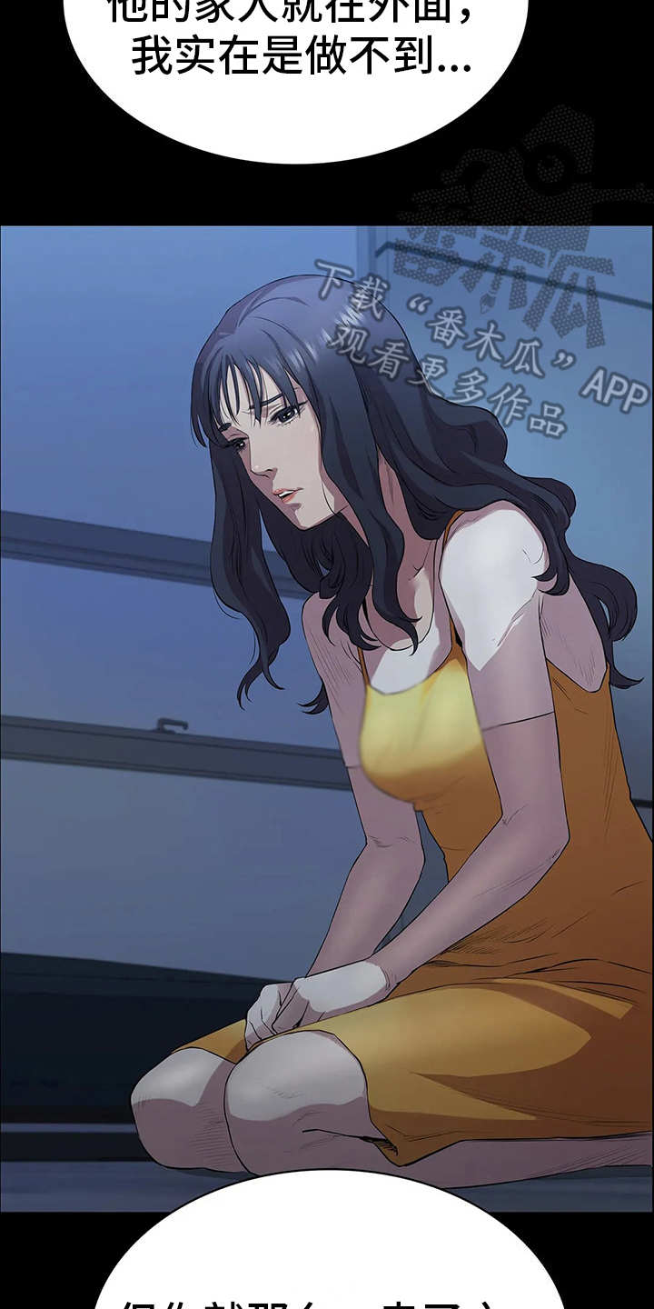 第7章：愤怒14