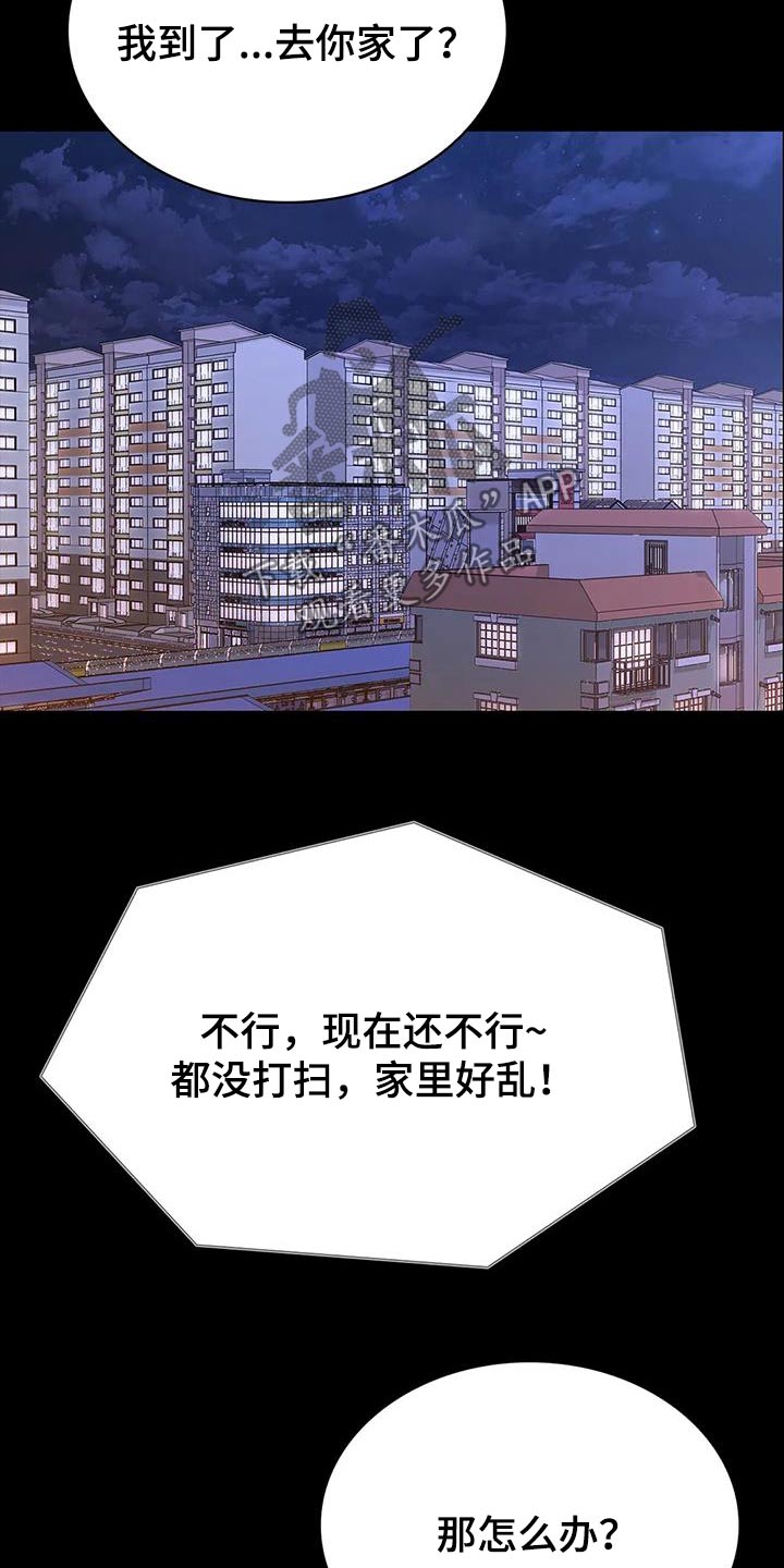 第144章：就是这样14