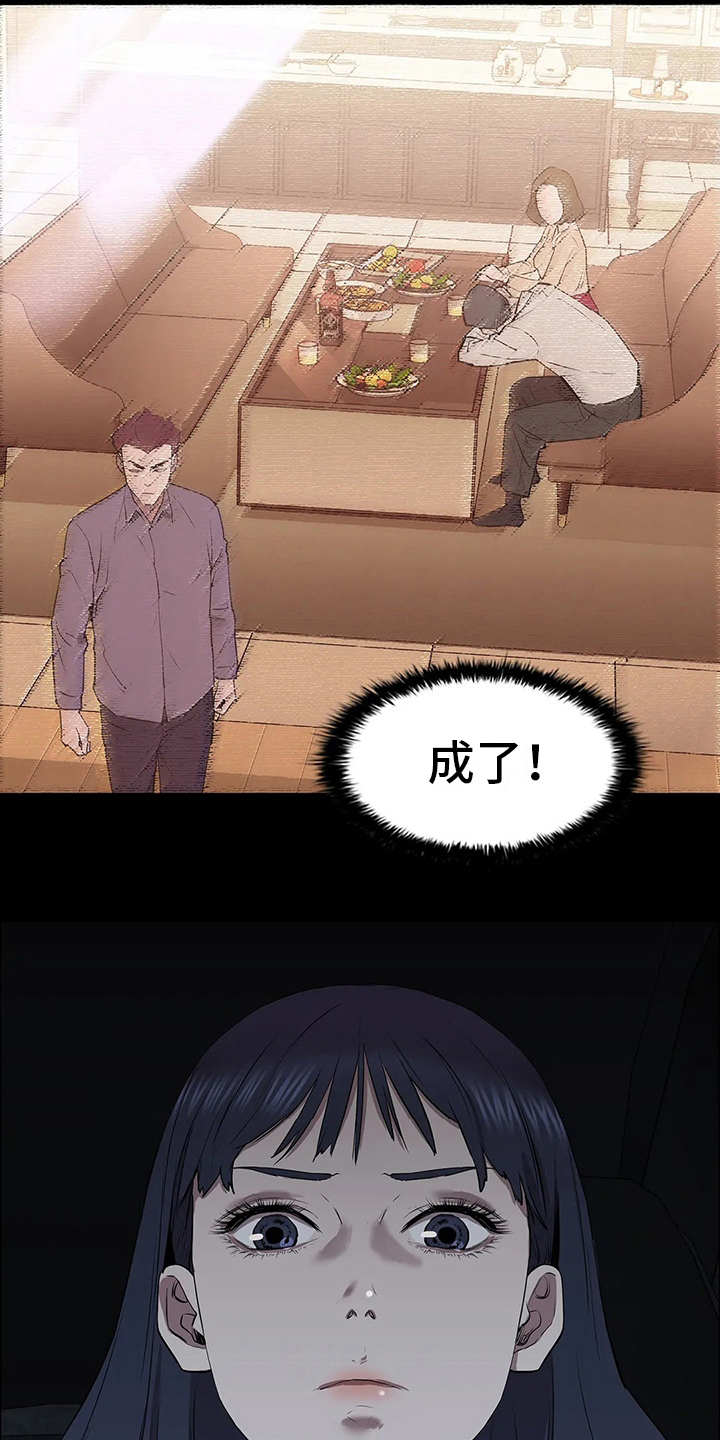 第18章：醉意2