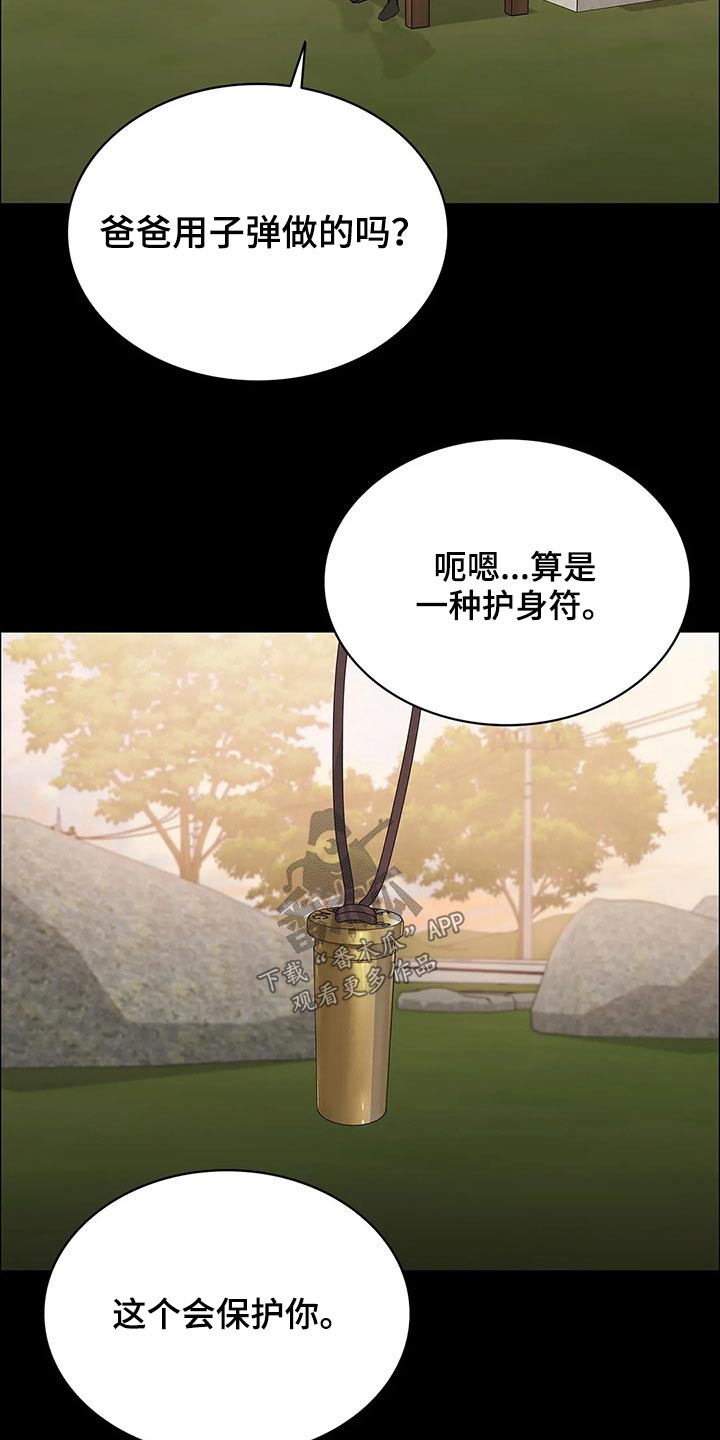 第43章：等待时机8