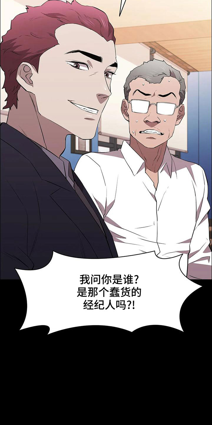 第100章：耍大牌22