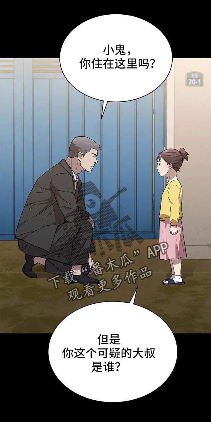 第116章：认识吗28