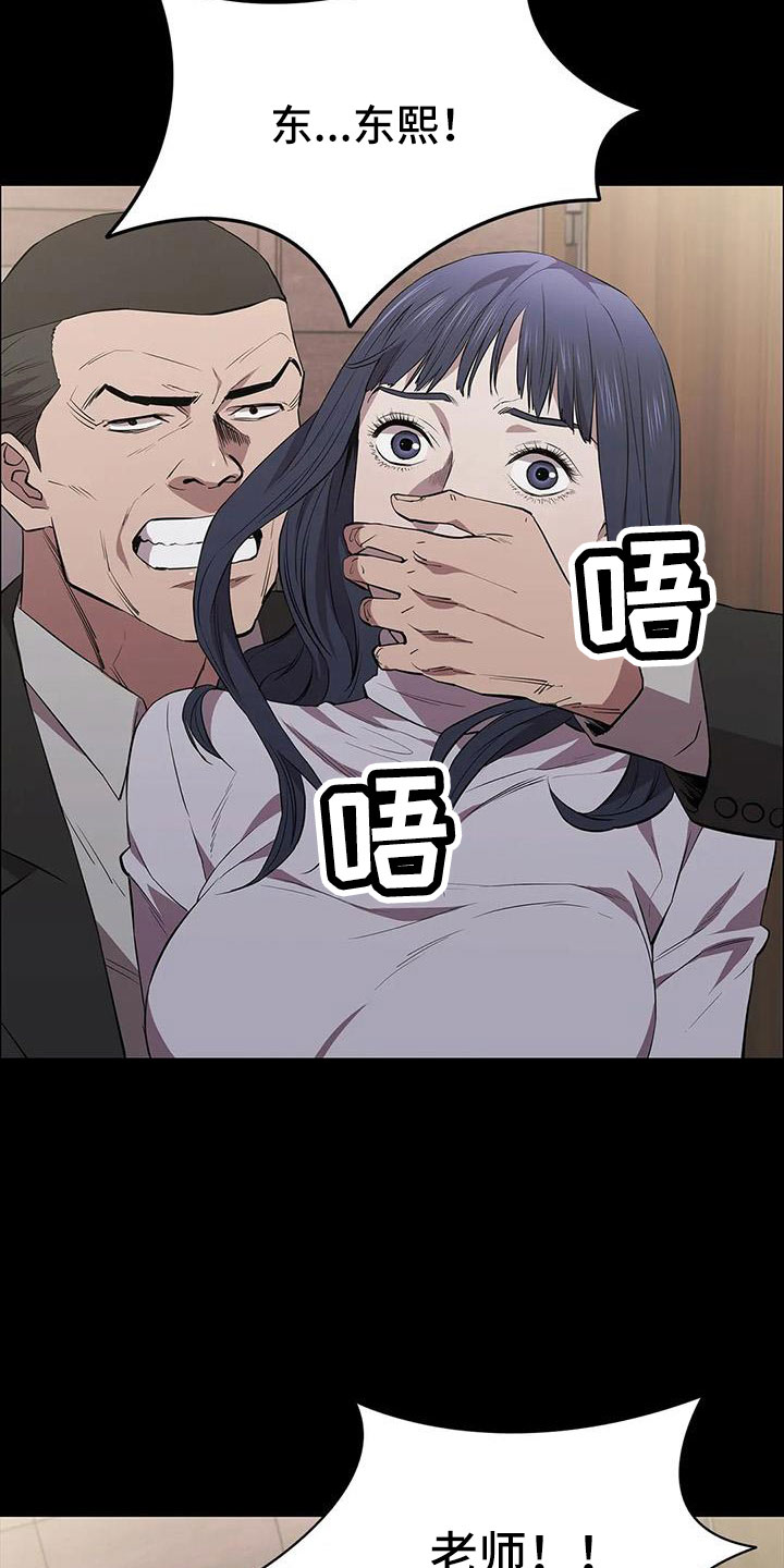 第130章：抓住她35