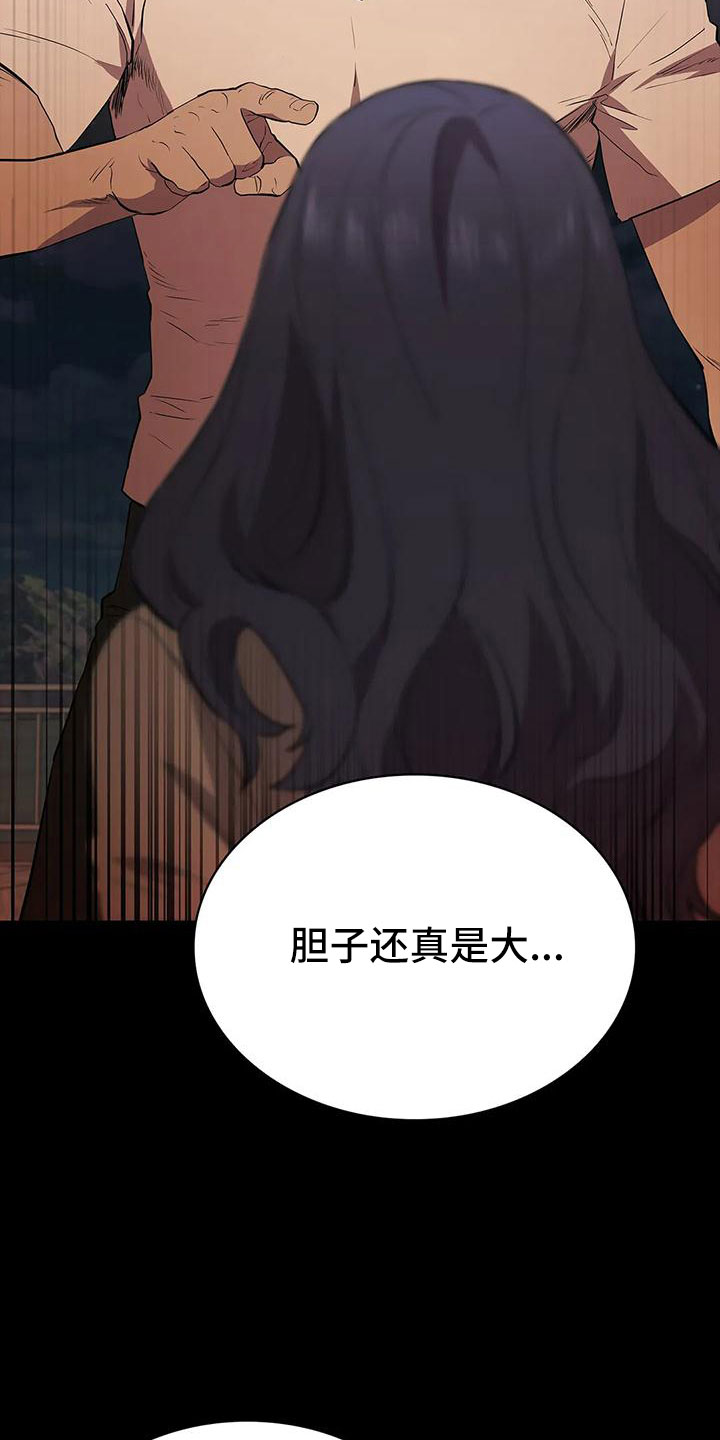 第110章：忘记我是谁了吧27