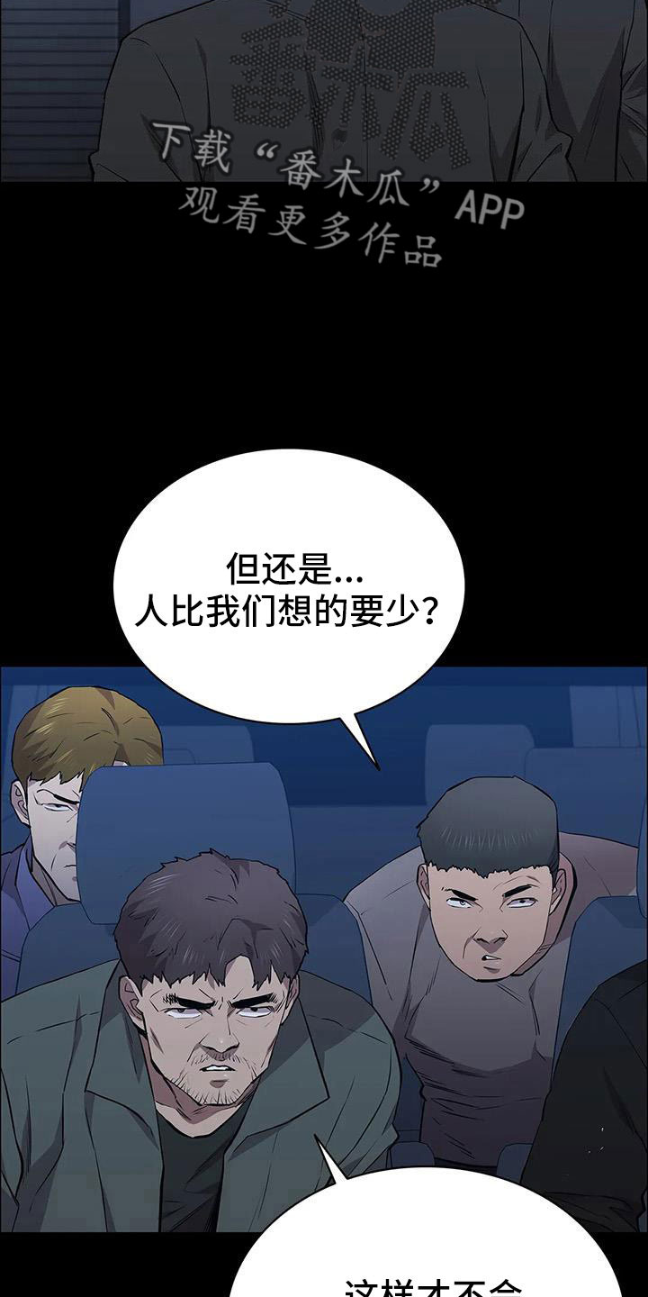 第122章：行动4