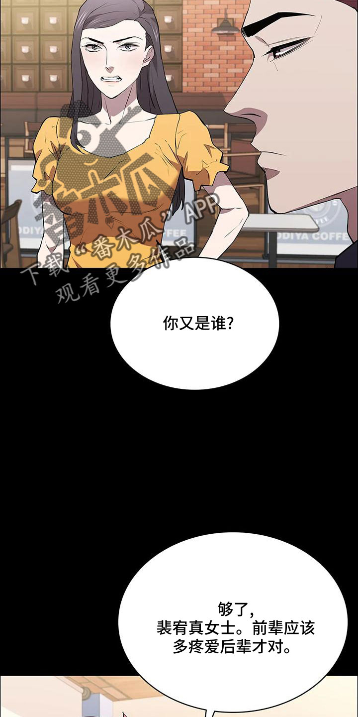 第100章：耍大牌21