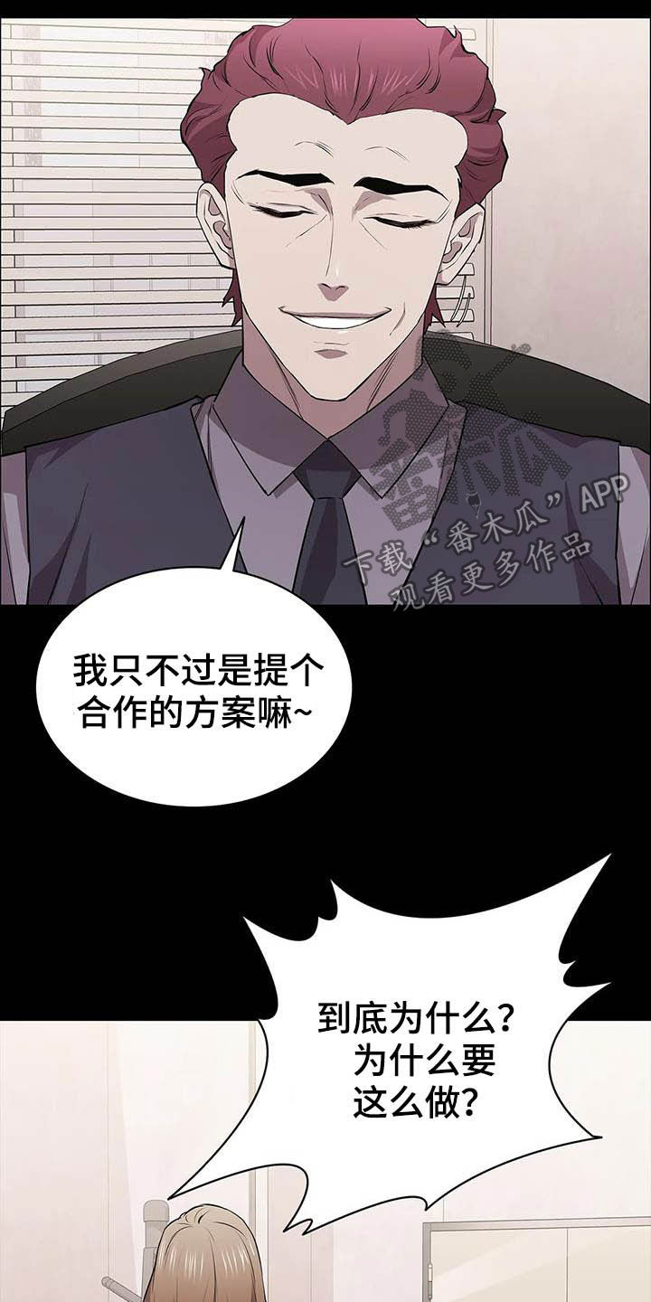 第28章：合作伙伴9