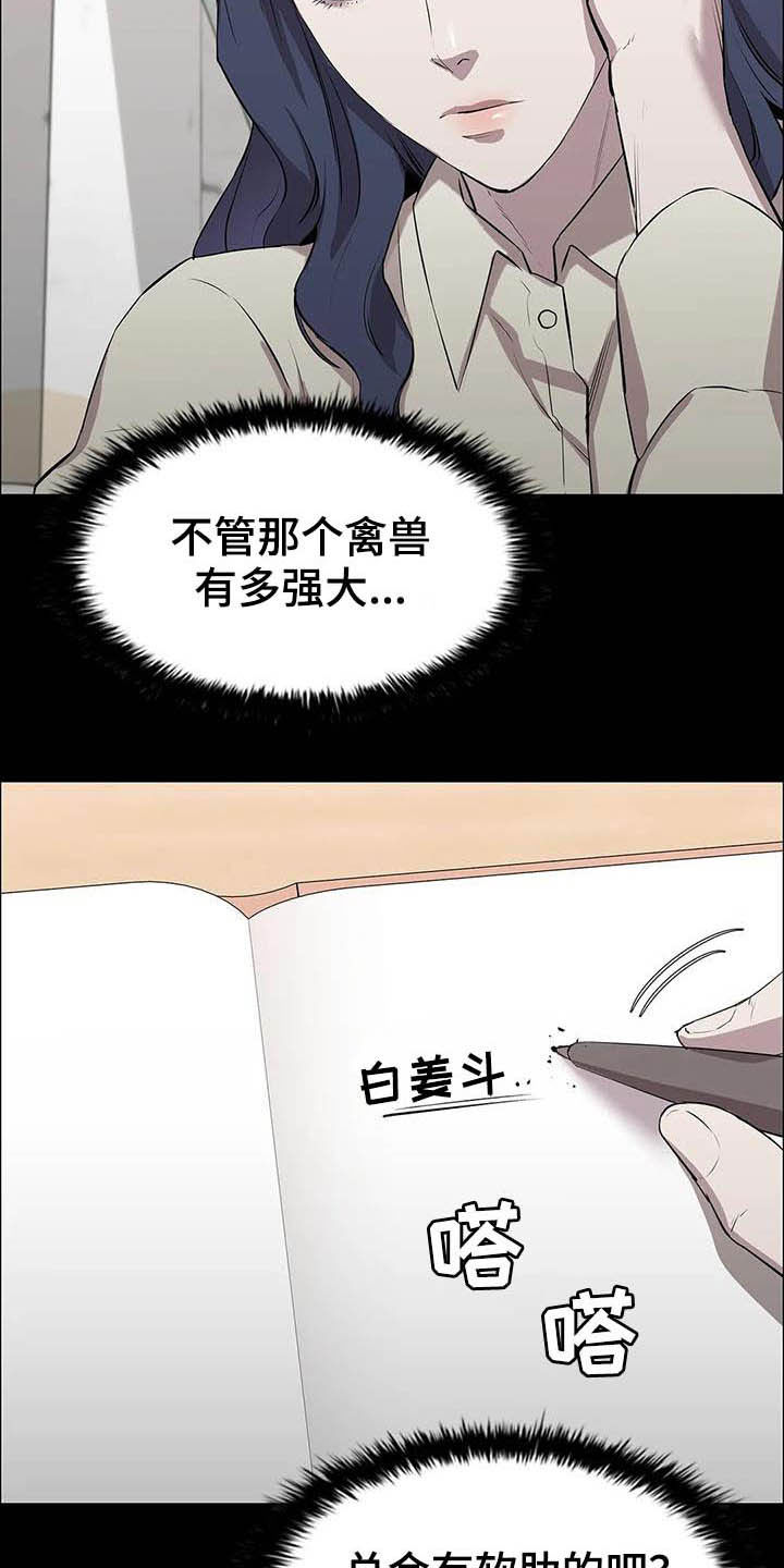 第26章：教室6