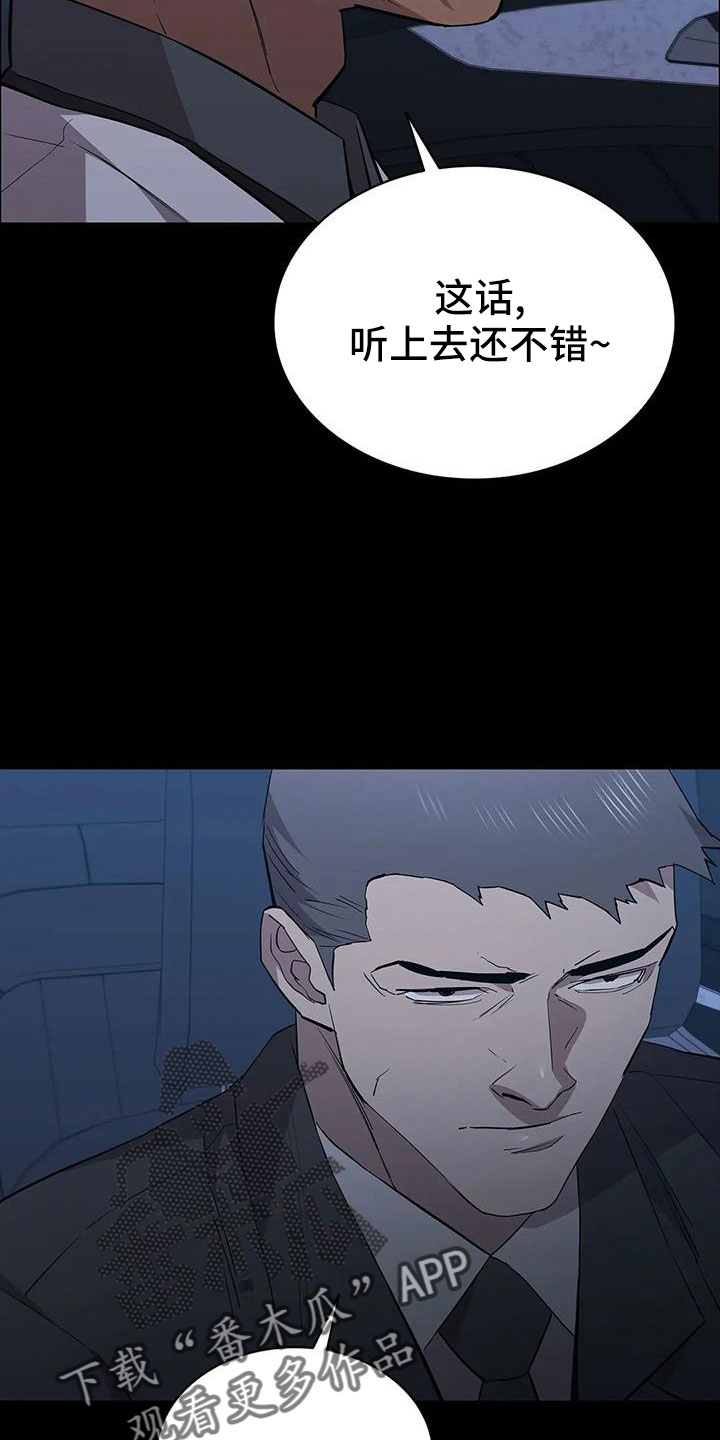 第135章：杀了他26