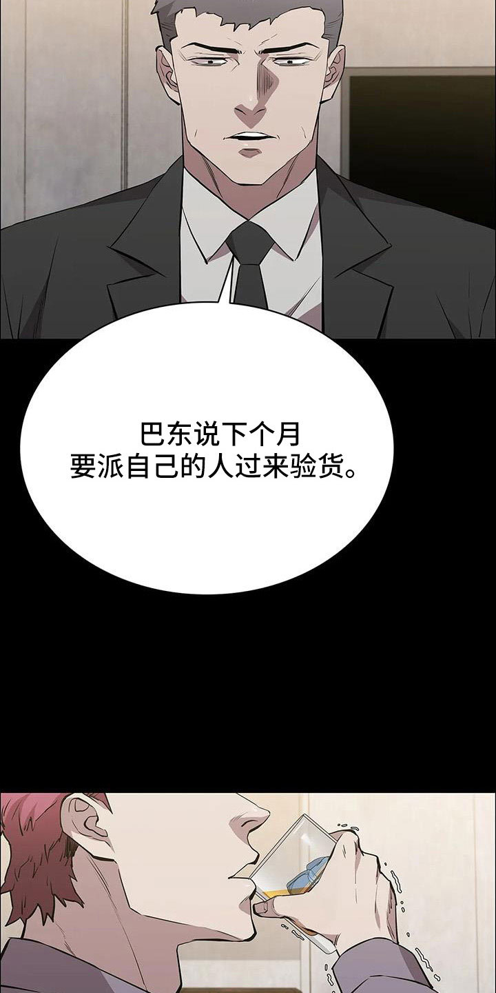 第124章：菜鸟的味道18