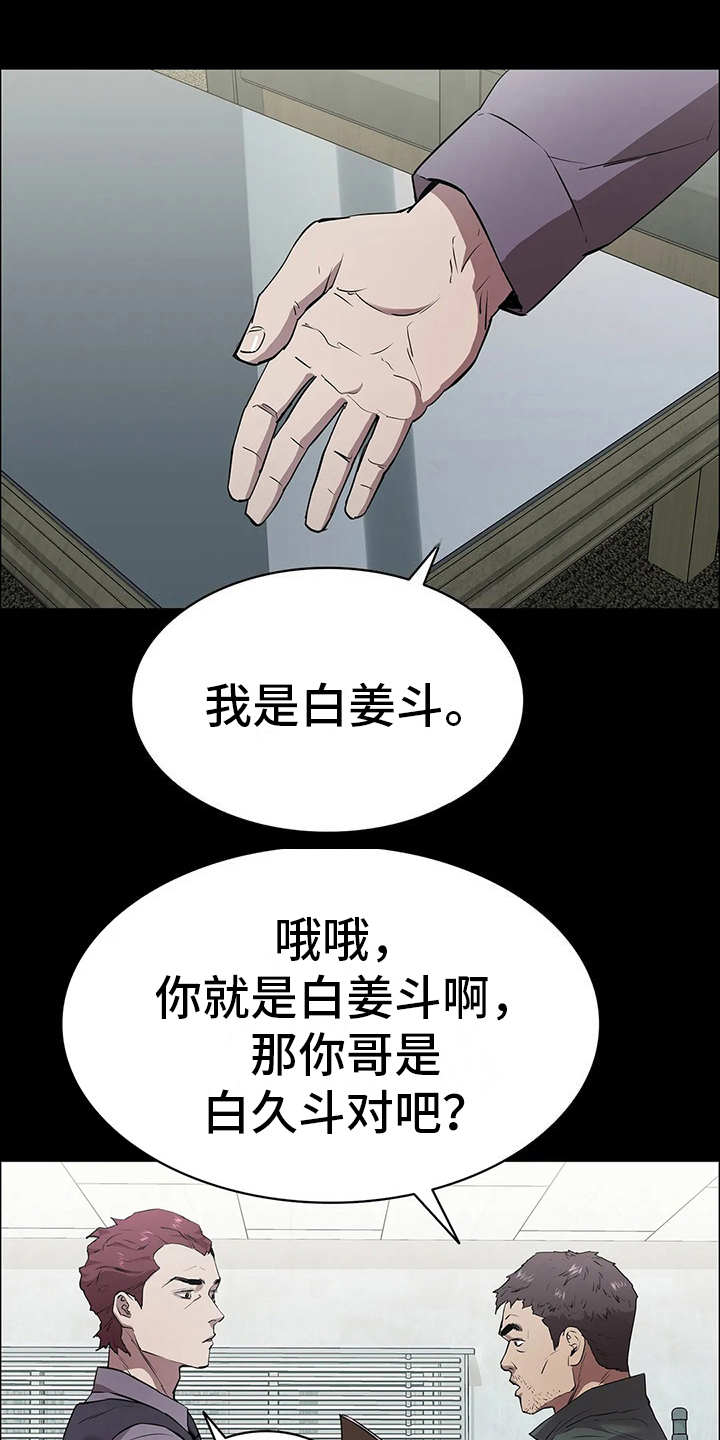 第4章：小本本7