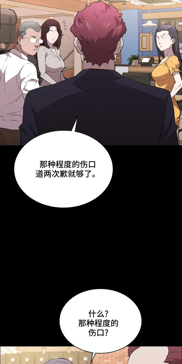 第100章：耍大牌20