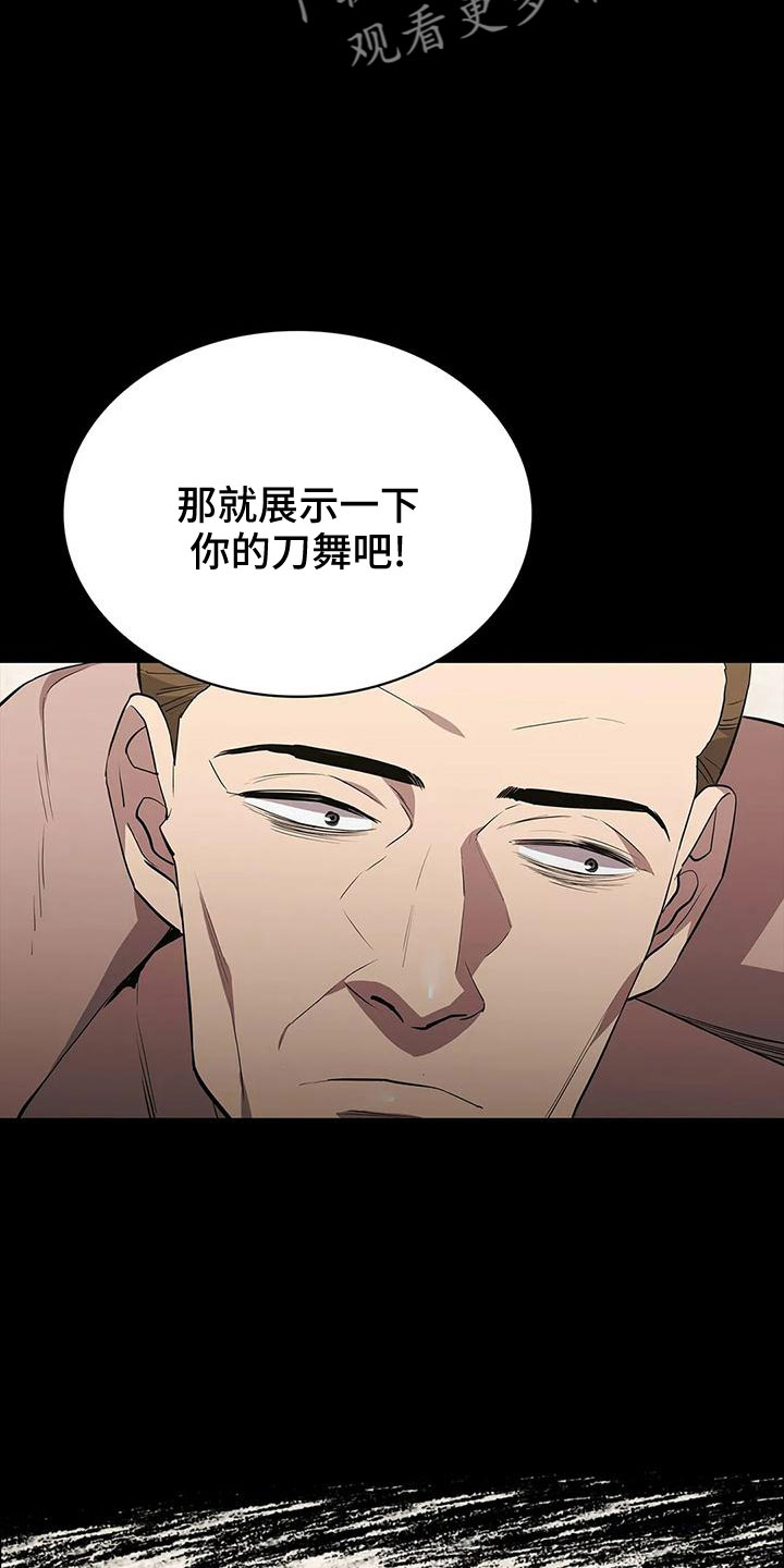 第99章：马蜂窝5