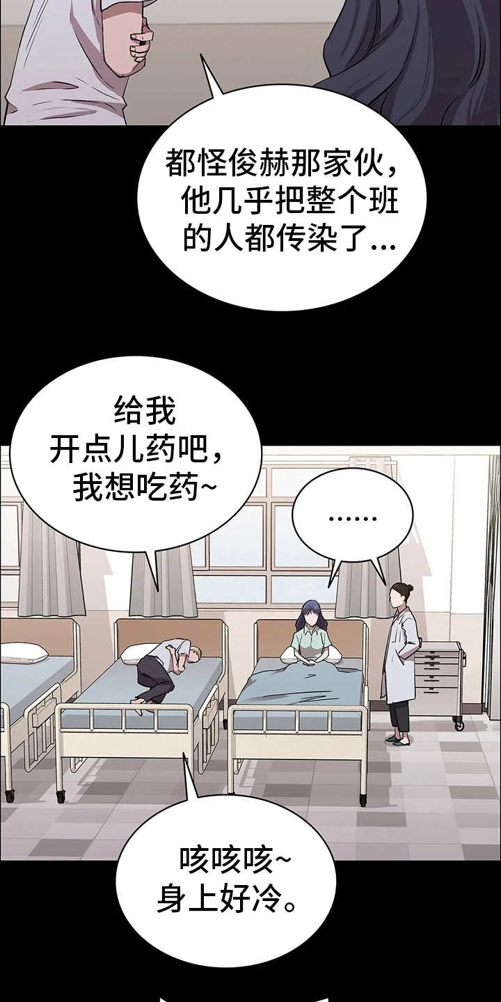 第22章：流感16