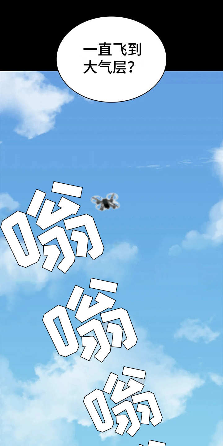 第11章：无人机13