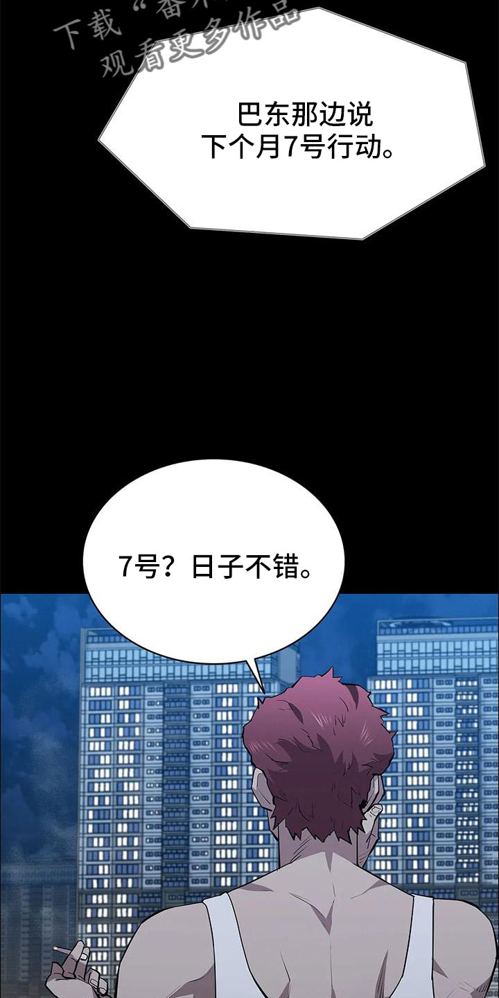 第115章：不管我死活2