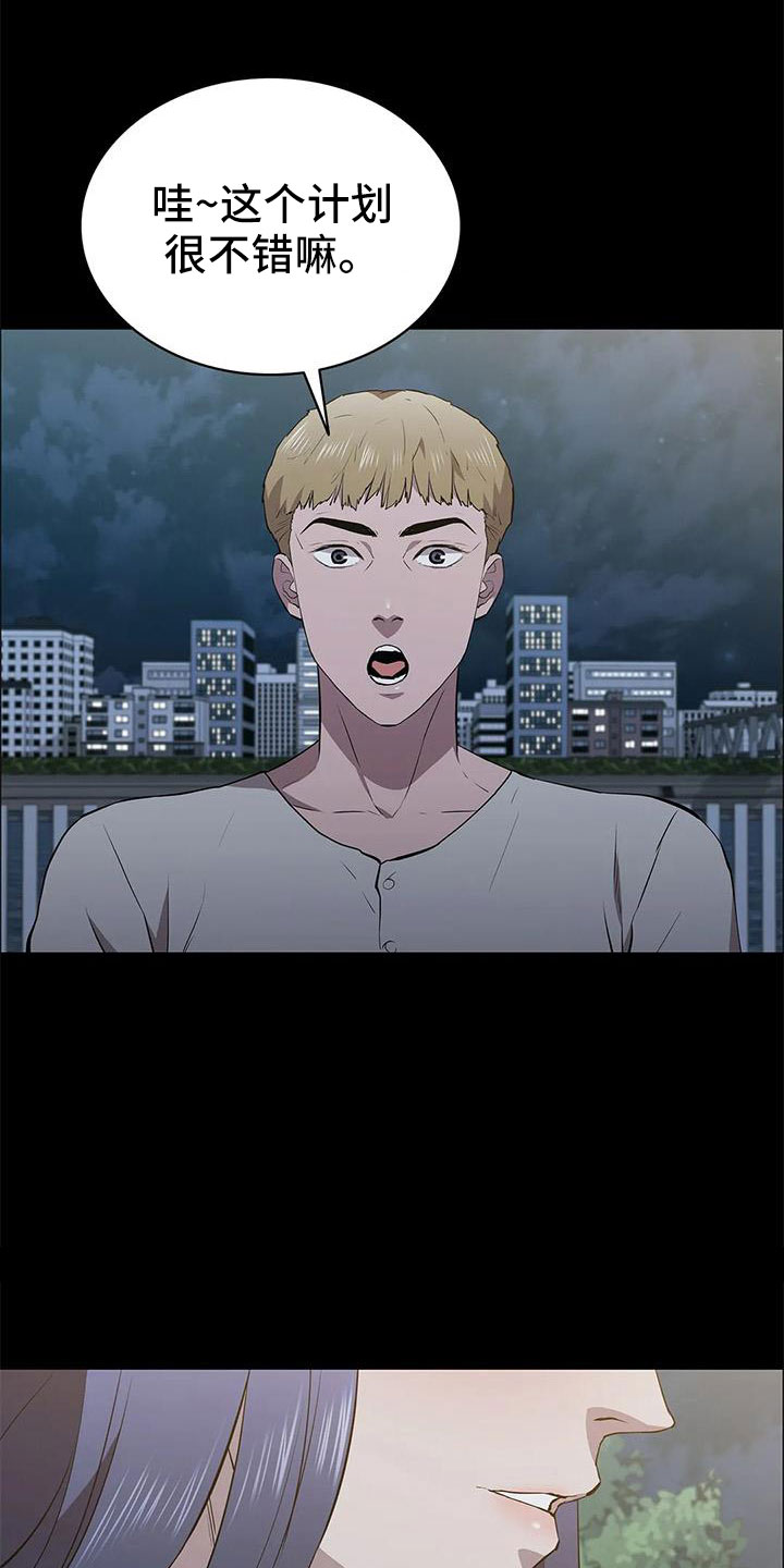 第116章：认识吗16