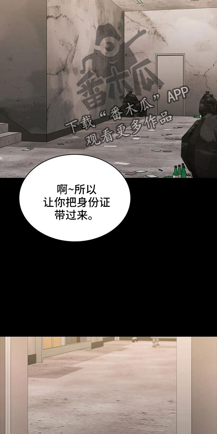 第103章：不是好人23